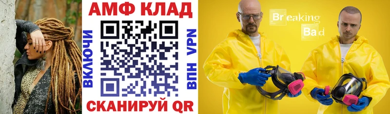 Купить закладки  Шиханы  Амфетамин Premium 