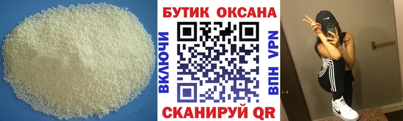 БУТИРАТ BDO  Купить  Шиханы 