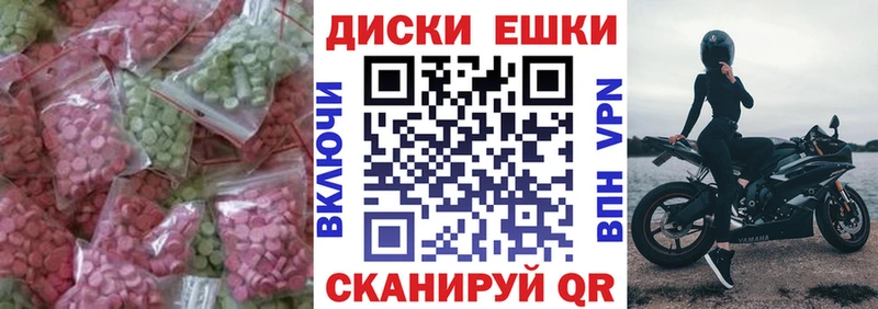 ЭКСТАЗИ Дубай  Купить закладки  Шиханы 